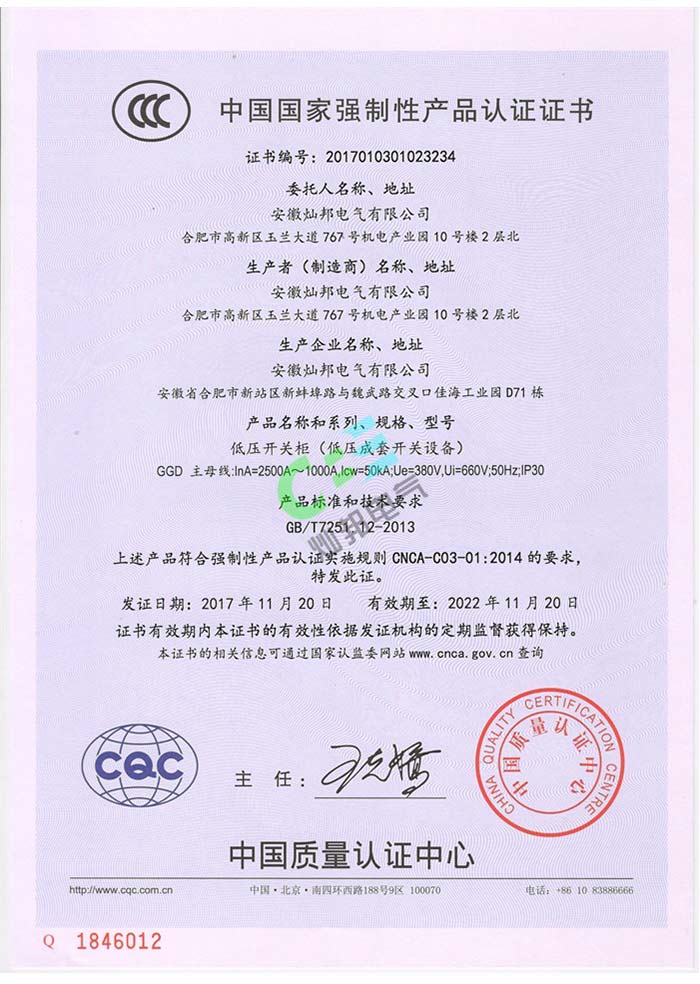 GGD3C证书